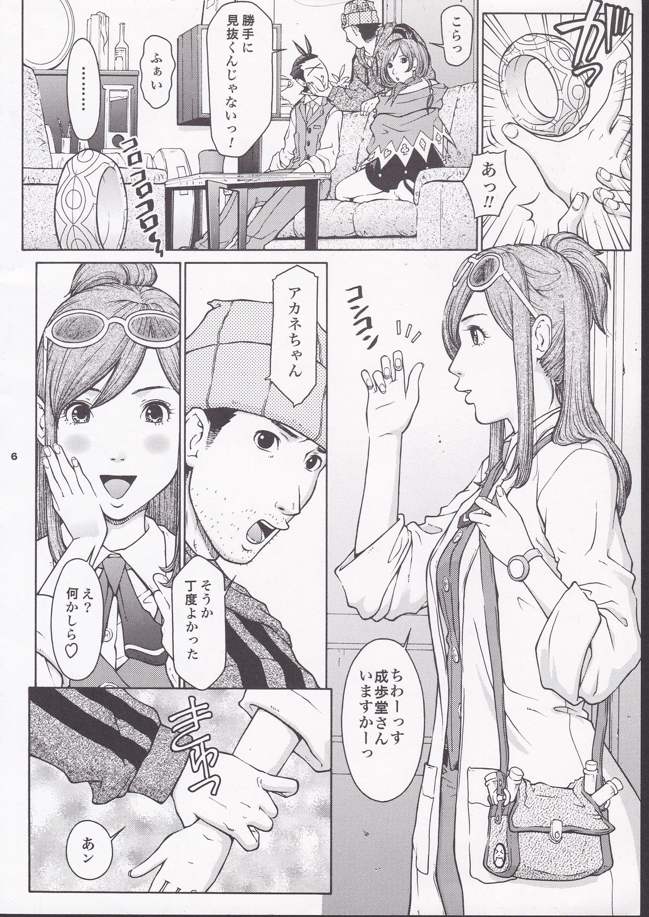 TWT 6 page 4 full