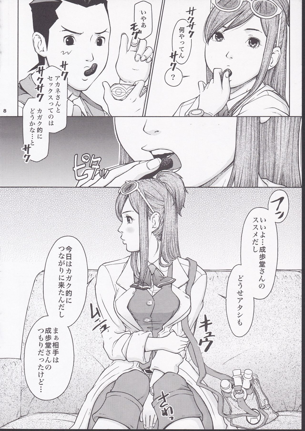 TWT 6 page 6 full