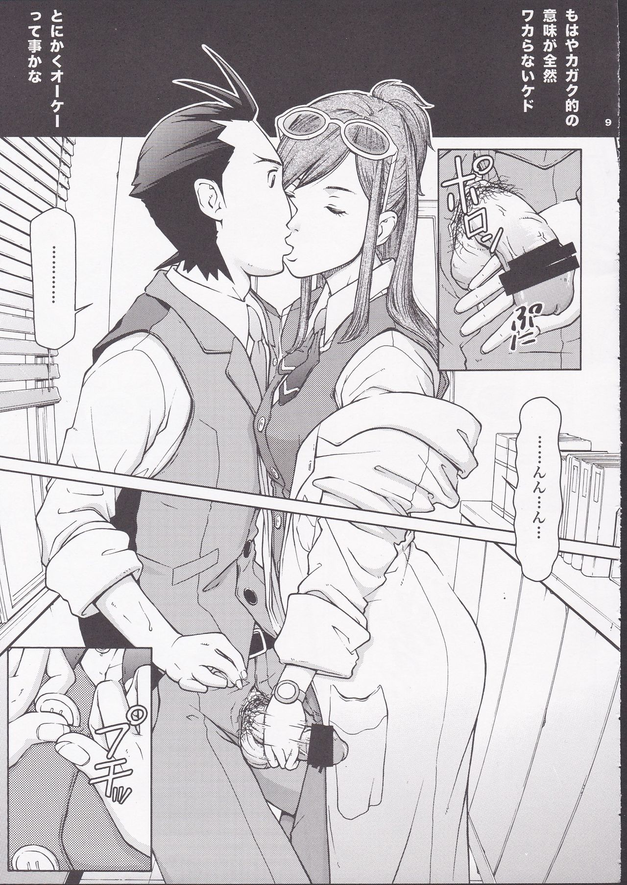 TWT 6 page 7 full