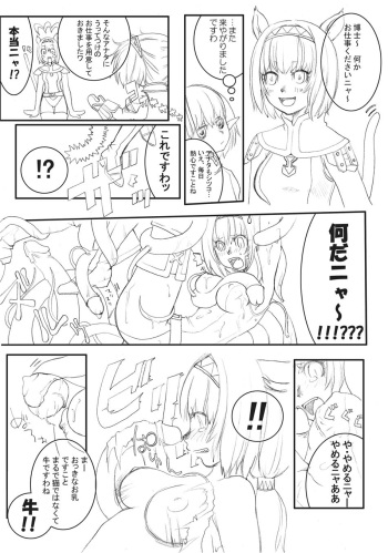 あれ cover