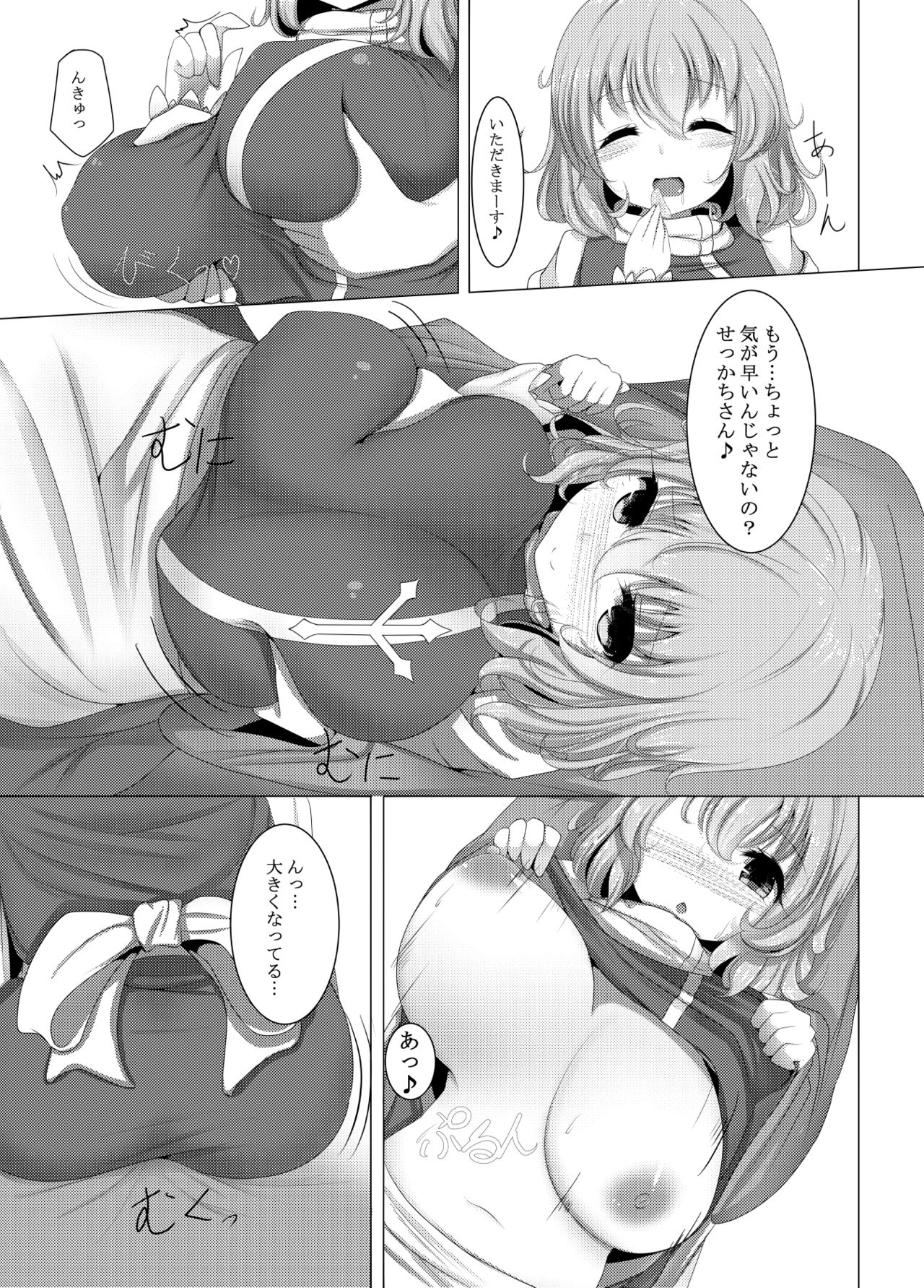 Chikkyo Heisoku no Yukimusume page 4 full