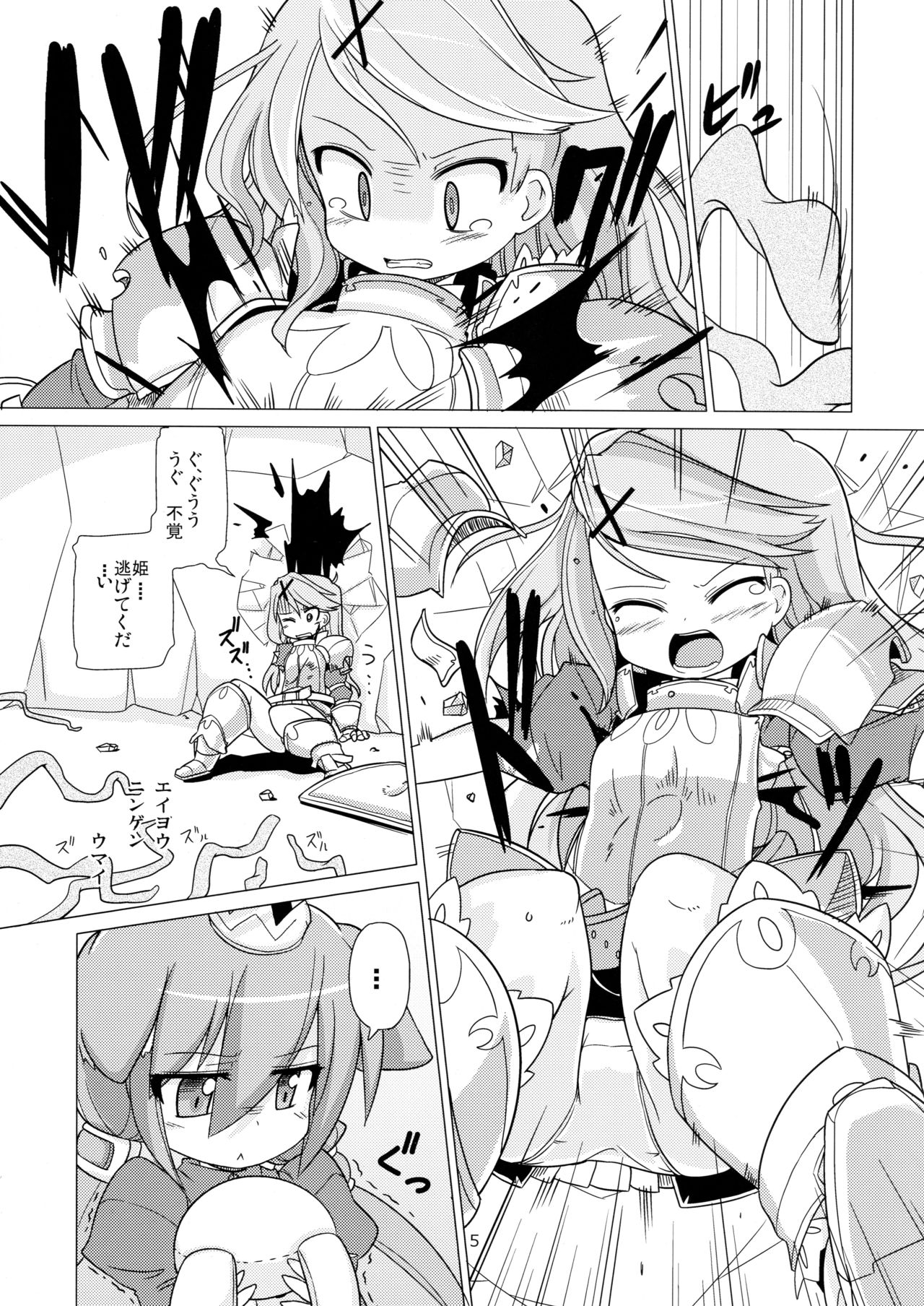 Princess verse page 5 full