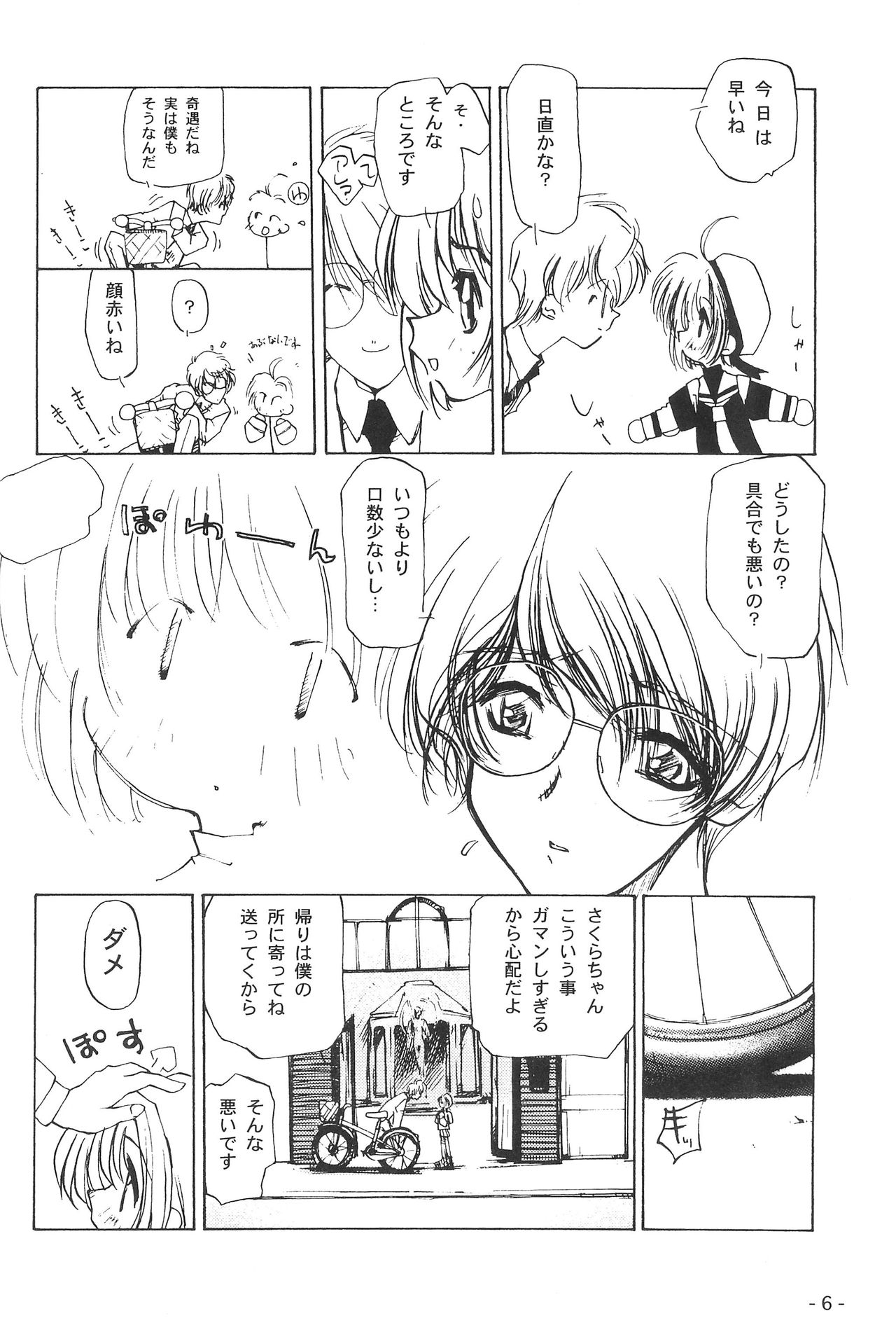 Hanabana page 5 full