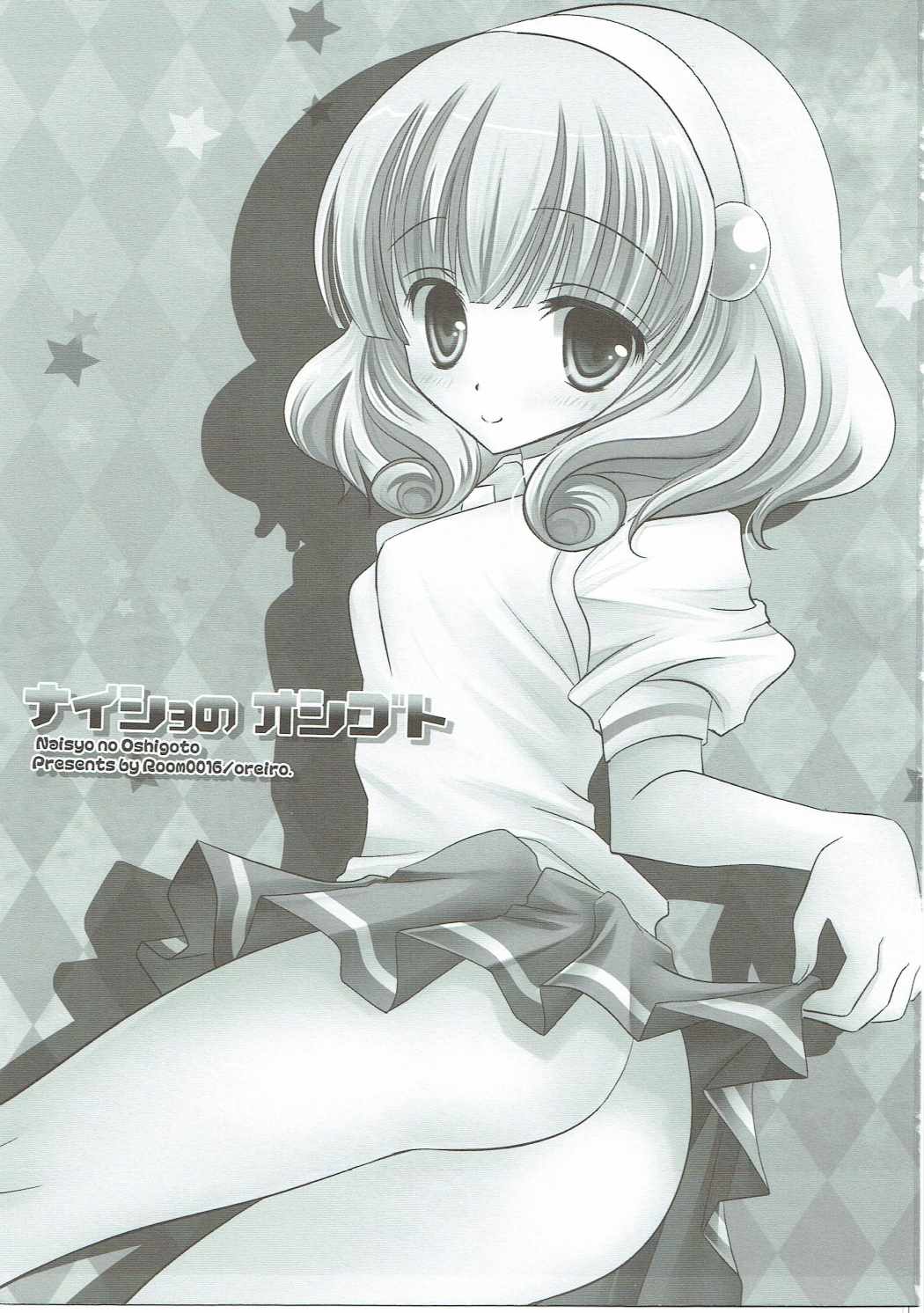 Naisyo no Oshigoto page 2 full