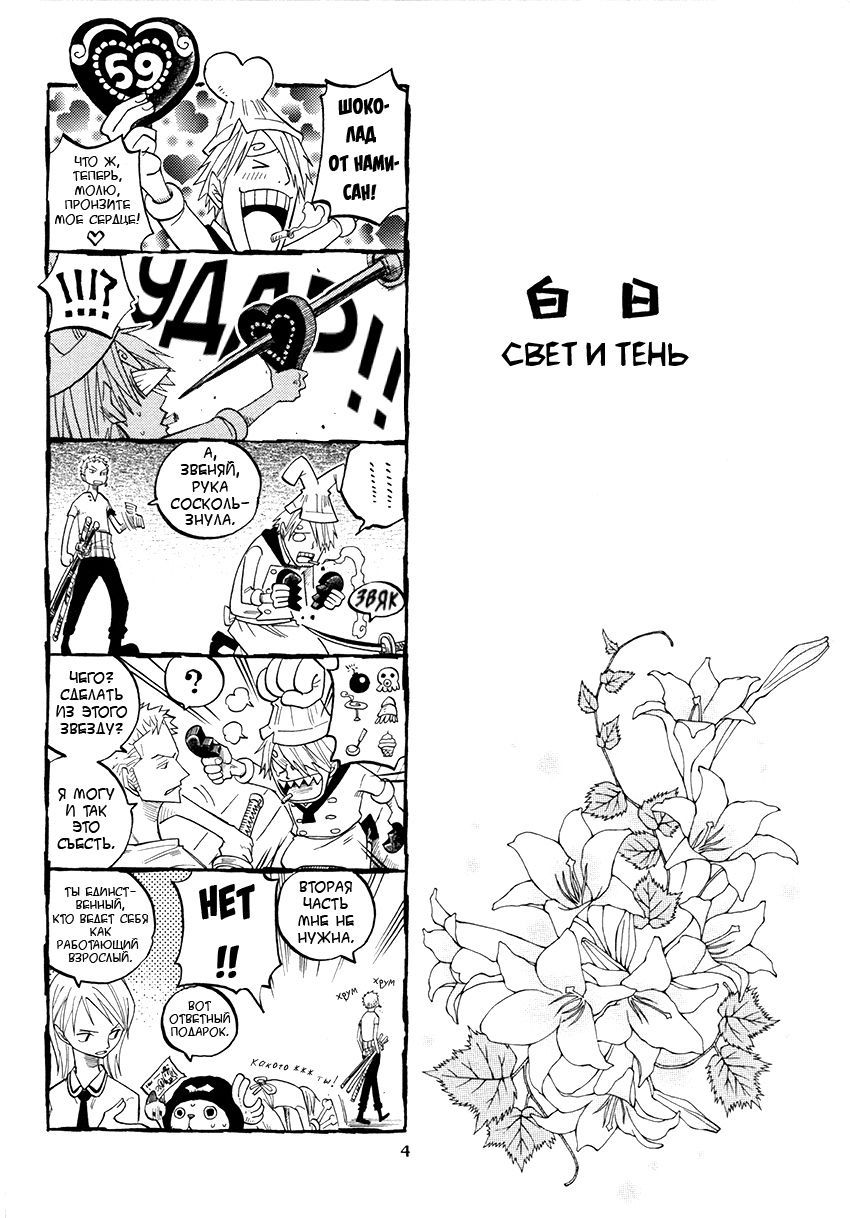 Okinimesu mama | Есть, господин! page 2 full