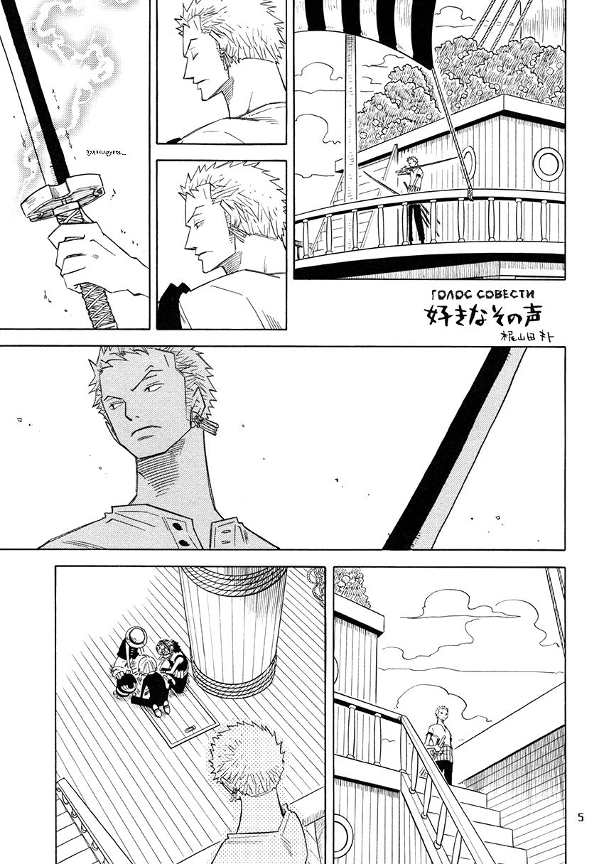 Okinimesu mama | Есть, господин! page 3 full