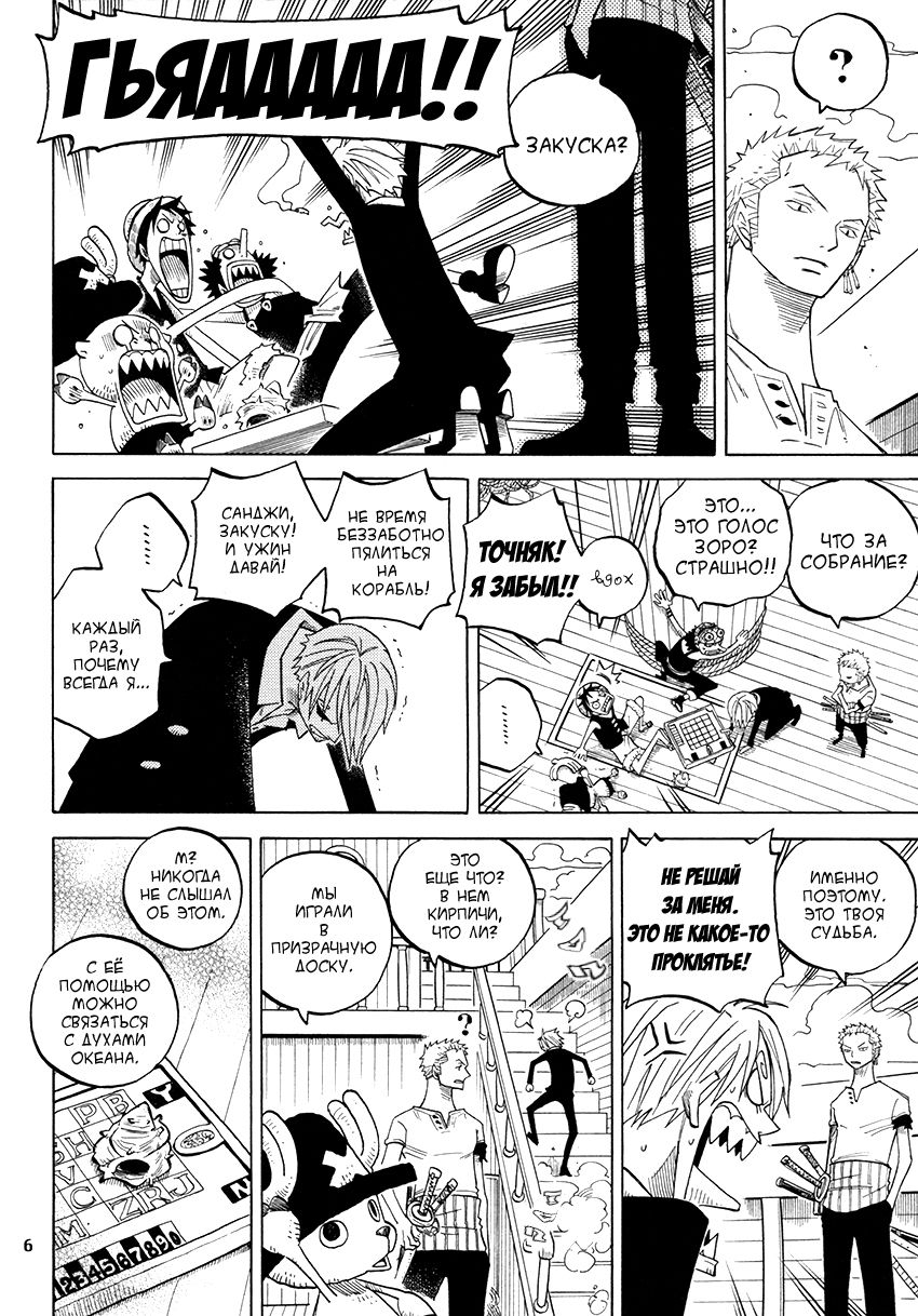 Okinimesu mama | Есть, господин! page 4 full