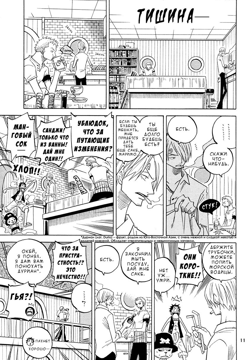 Okinimesu mama | Есть, господин! page 9 full