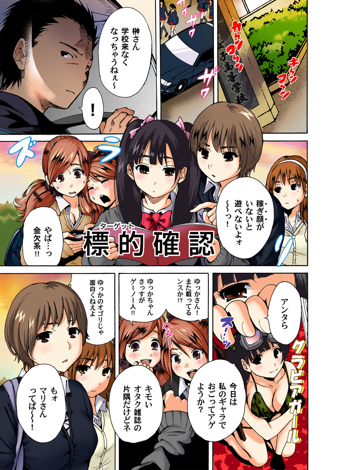 Gaticomi Vol. 38 page 3 full