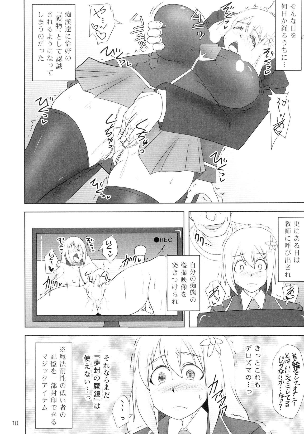 Shield Knight Elsain Vol. 19 Injuu no Jukokuin 3 page 10 full