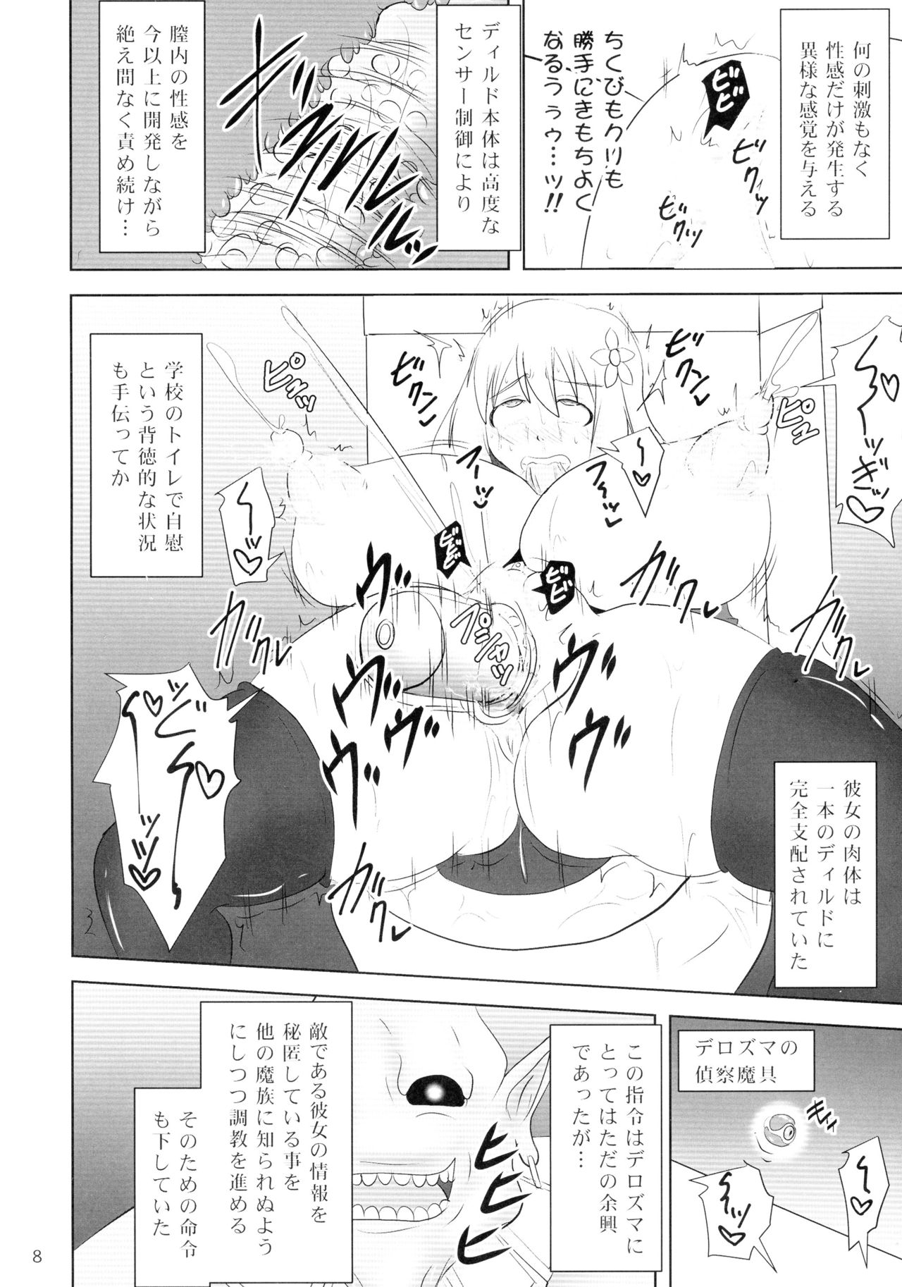Shield Knight Elsain Vol. 19 Injuu no Jukokuin 3 page 8 full