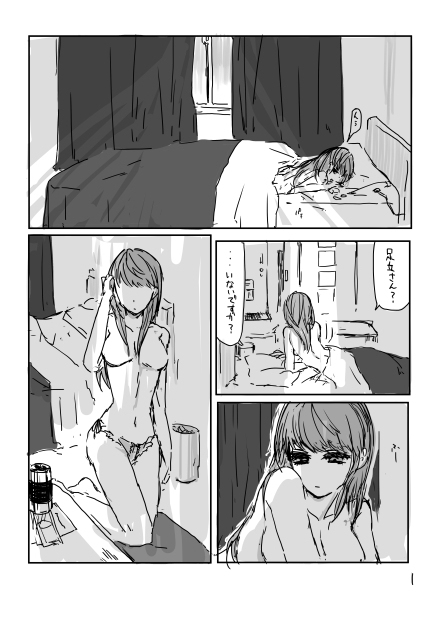 Ashi on'naaruji web sairoku page 2 full