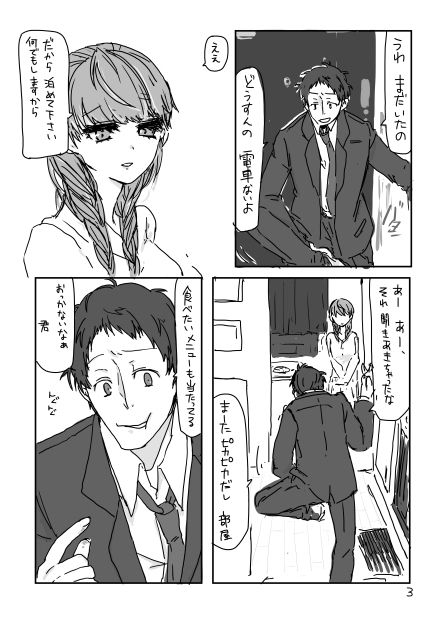Ashi on'naaruji web sairoku page 4 full