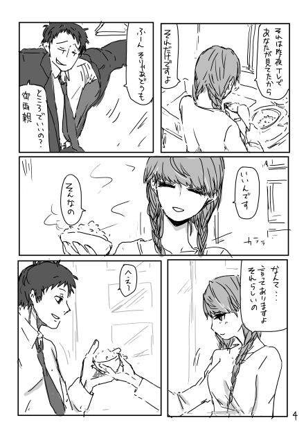 Ashi on'naaruji web sairoku page 5 full