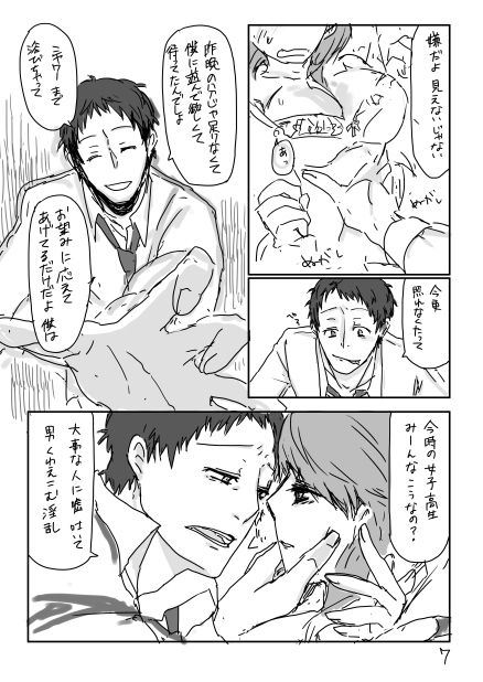 Ashi on'naaruji web sairoku page 8 full