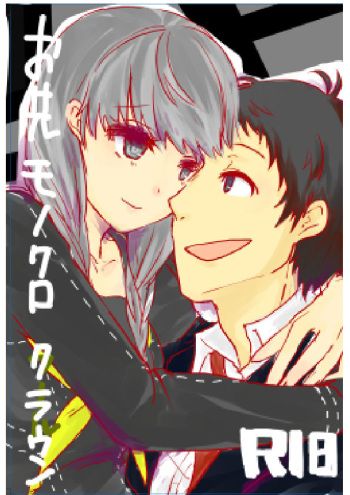 Ashi on'naaruji web sairoku cover