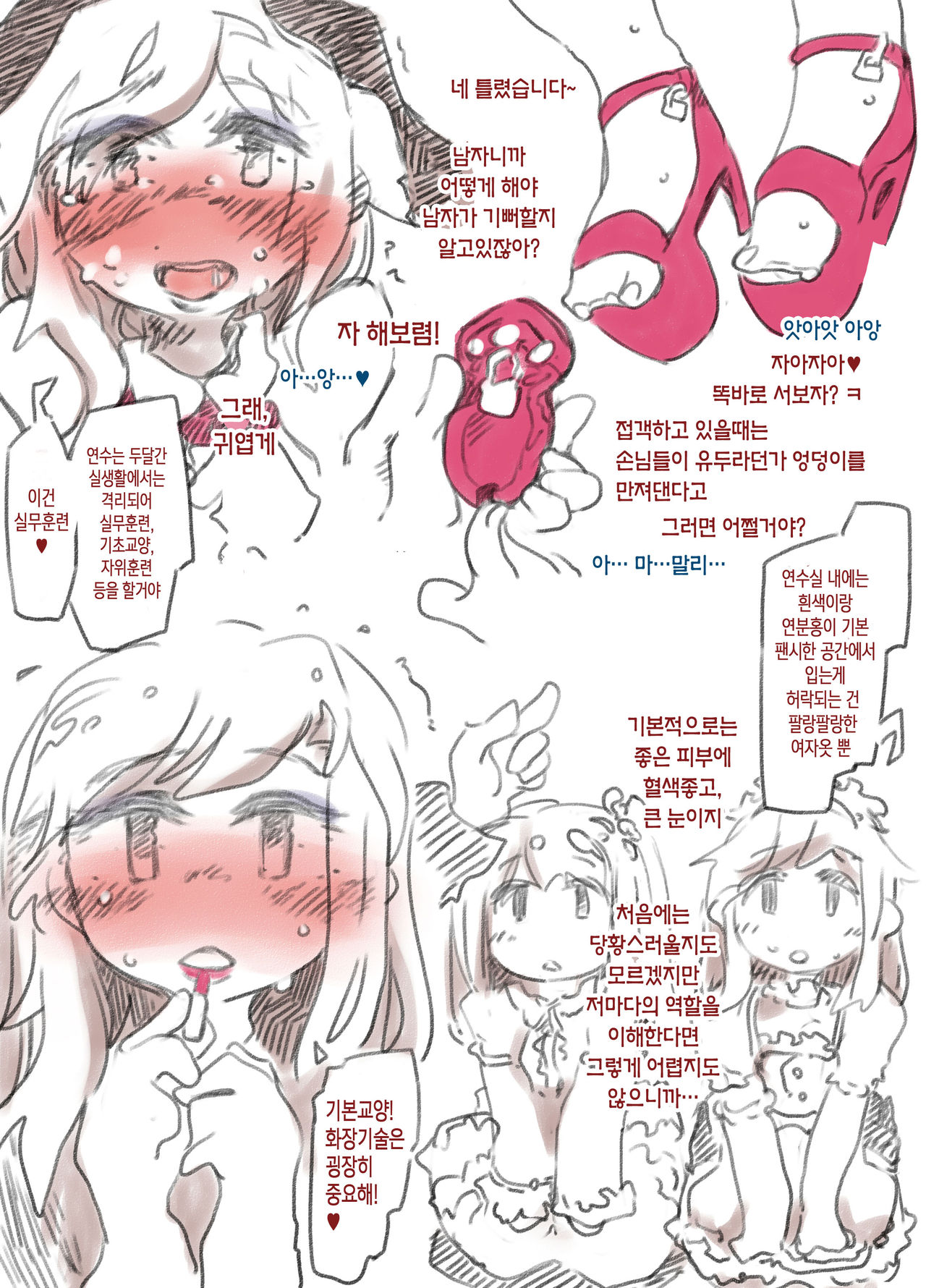 Ochinchin Club | 자지 클럽 page 4 full