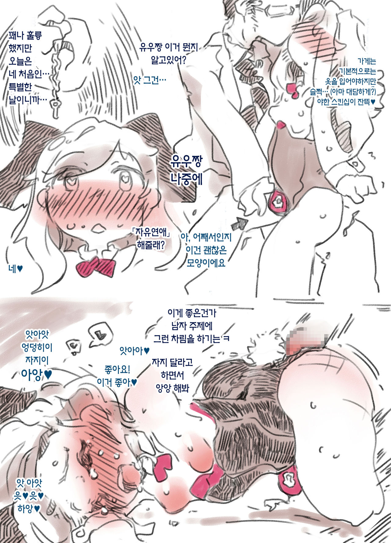 Ochinchin Club | 자지 클럽 page 7 full