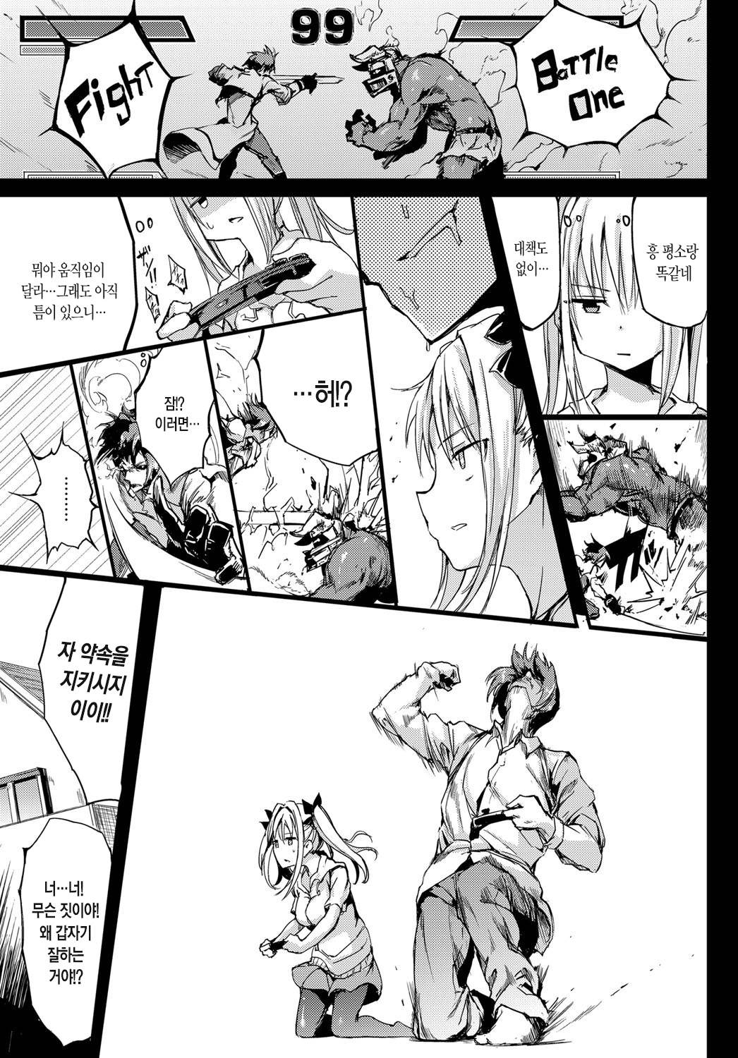 Tsundere Kanojo o Shibatte Mita! | 츤데레 그녀를 묶어봤다! page 4 full