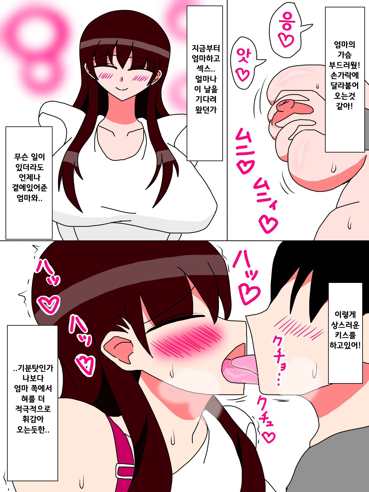 Boku to Kaa-san no Ikkagetsu page 10 full