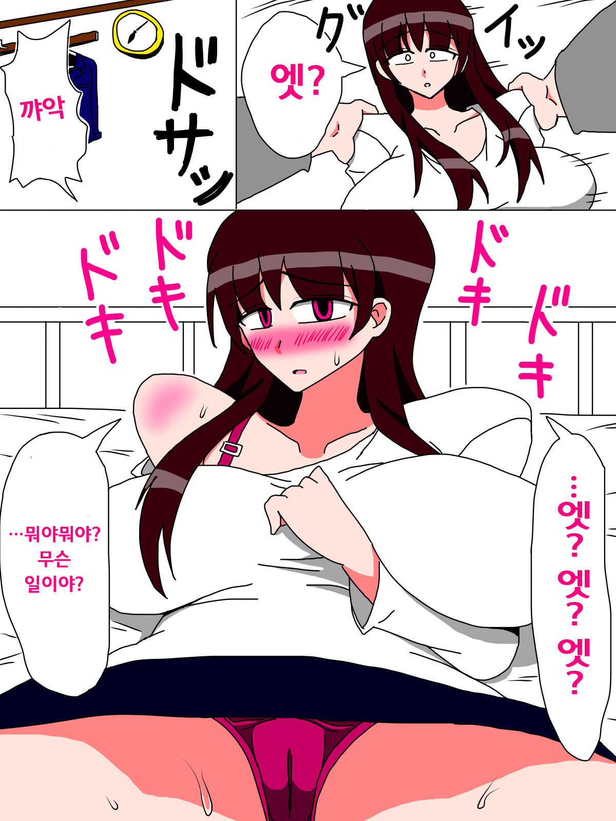 Boku to Kaa-san no Ikkagetsu page 5 full