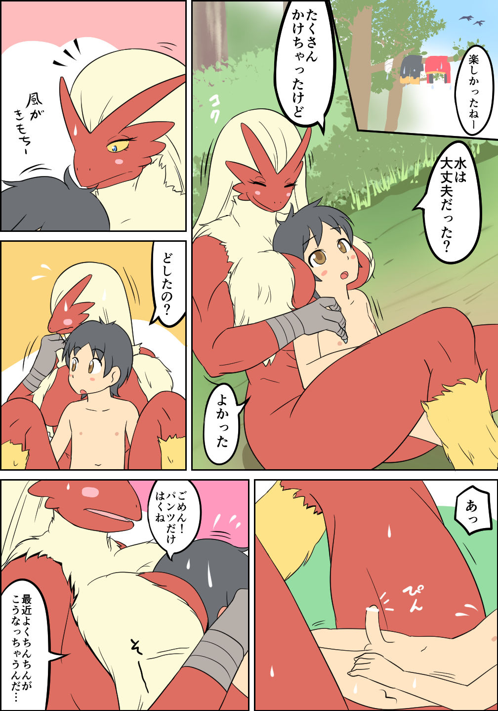 Bashamo page 2 full