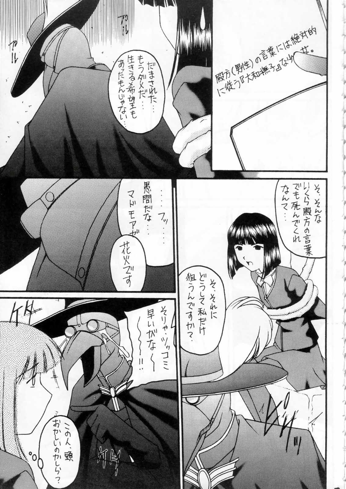 Kabi Sono Ni page 4 full