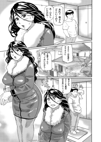 Boku no Hentai Okaa-san cover