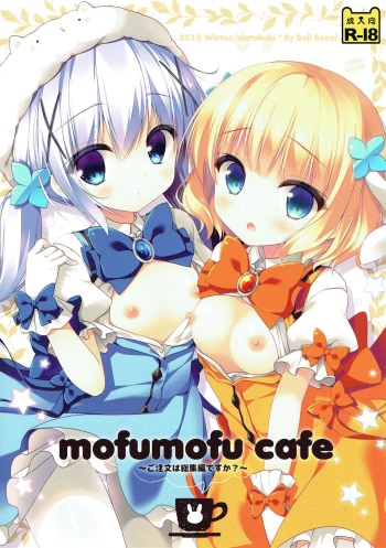 Chino chan no onegai. cover