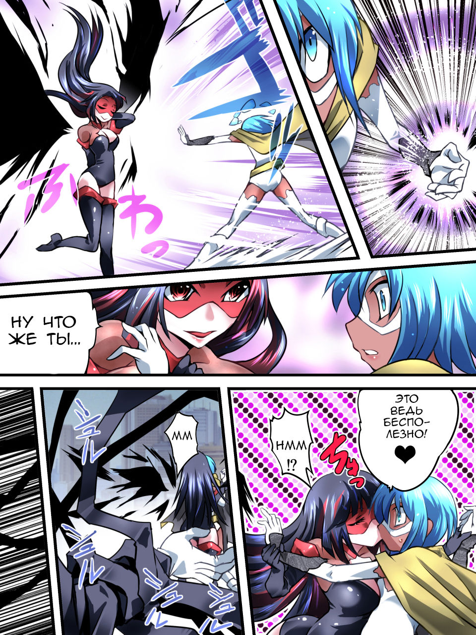 Superheroine Yuukai Ryoujoku VI - Superheroine in Distress page 10 full