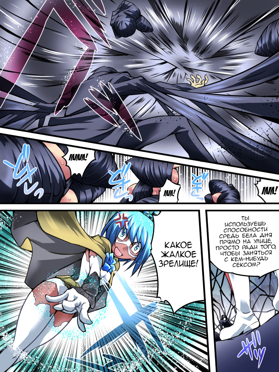 Superheroine Yuukai Ryoujoku VI - Superheroine in Distress page 4 full