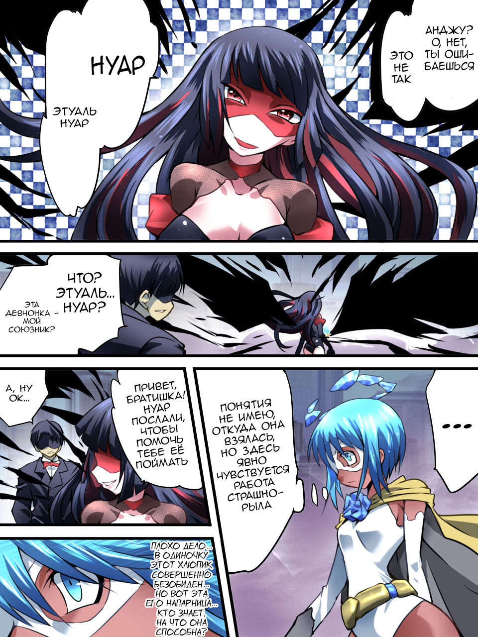Superheroine Yuukai Ryoujoku VI - Superheroine in Distress page 8 full