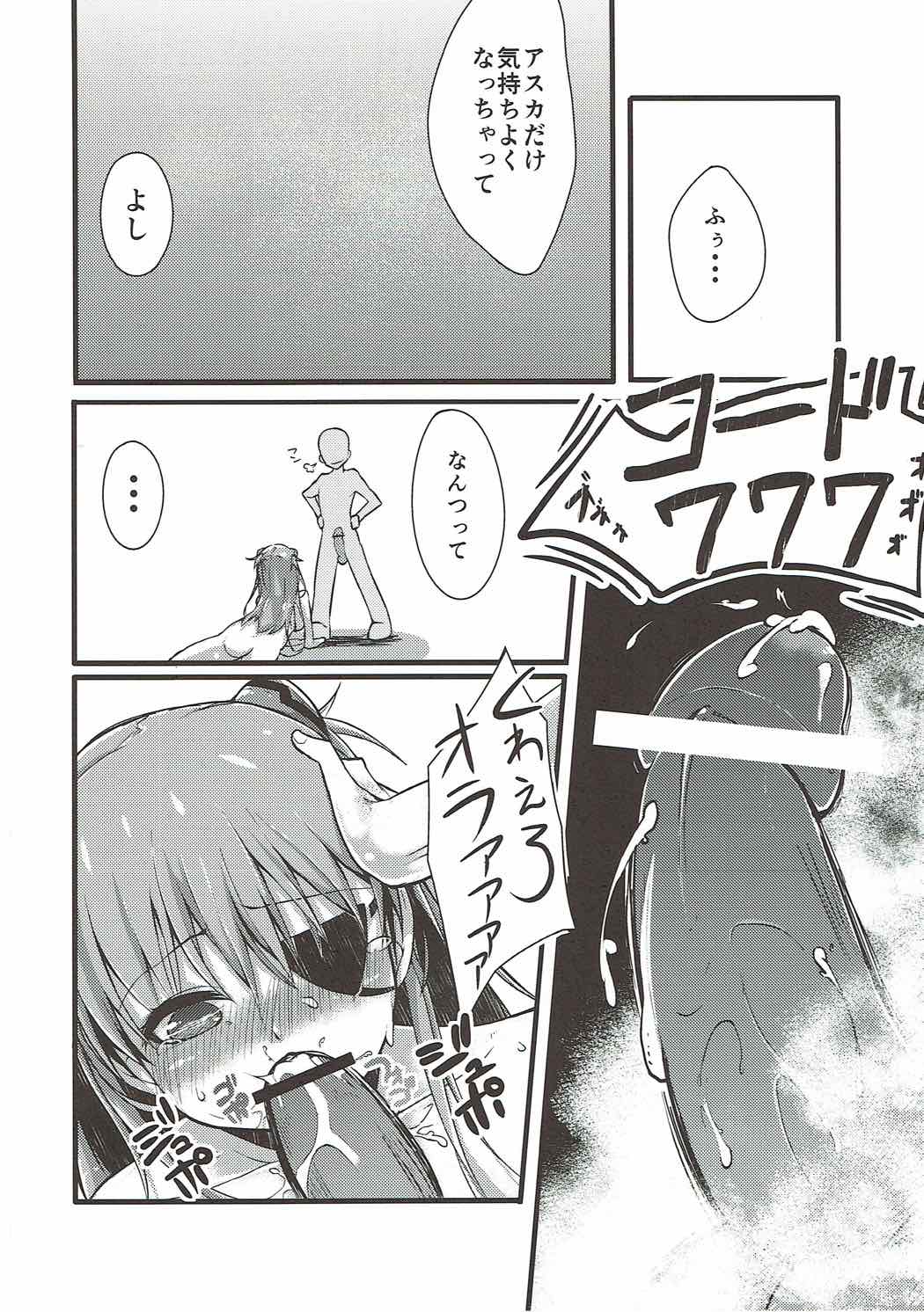 Asuka Imbalance page 10 full
