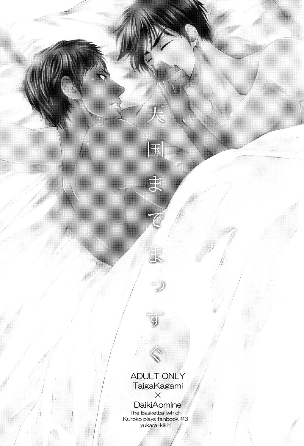Tengoku made Massugu | Straight to Heaven page 3 full