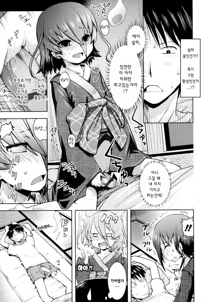 Joji Bukken... page 3 full