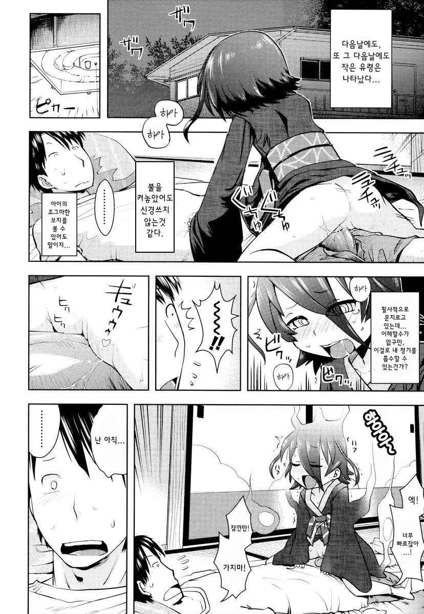 Joji Bukken... page 4 full