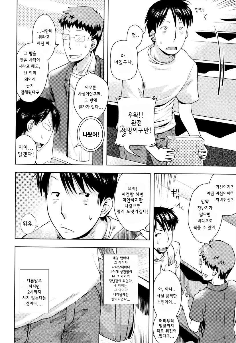 Joji Bukken... page 6 full