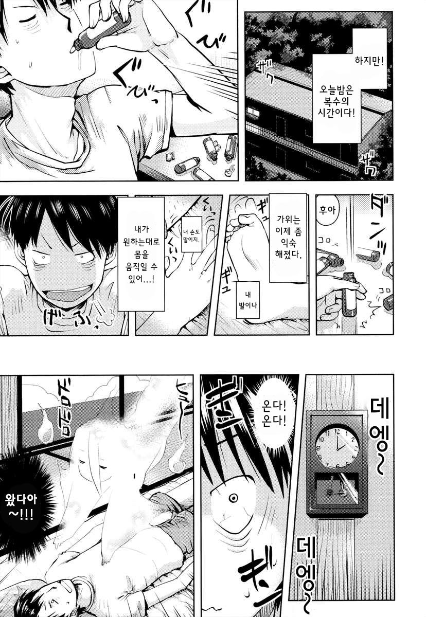 Joji Bukken... page 7 full