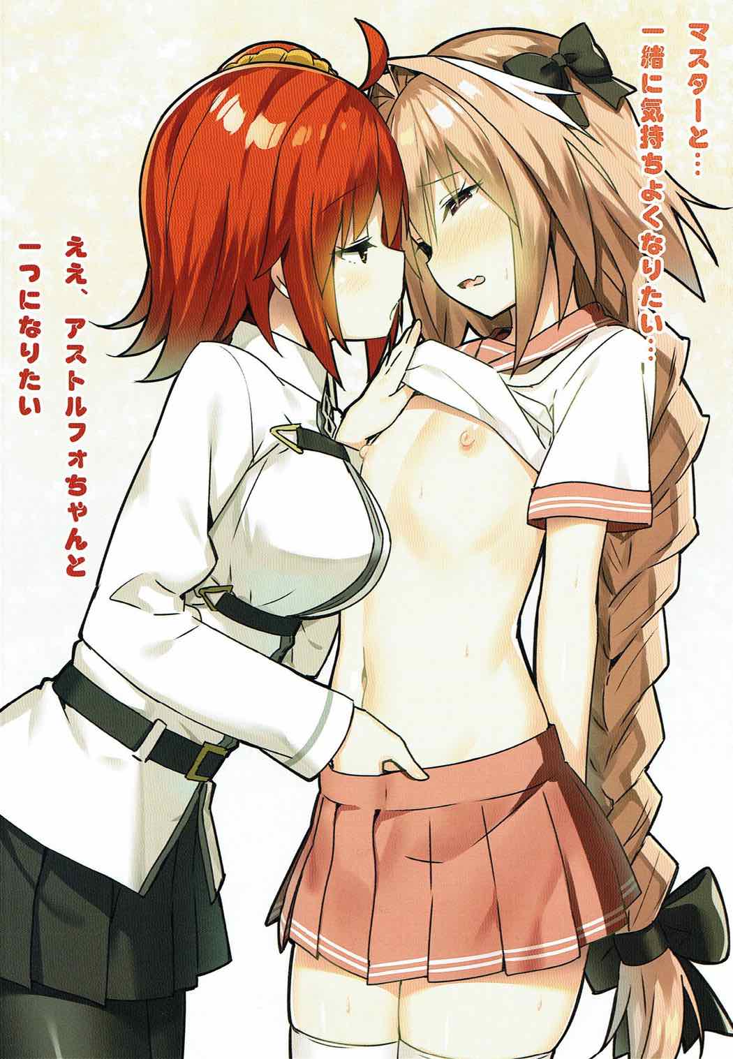 Risei ga Fukitobisou?! page 3 full