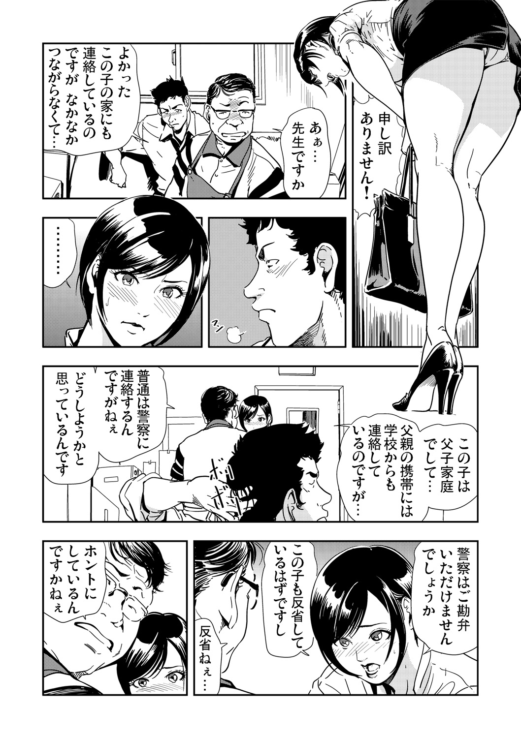 Gaticomi Vol. 67 page 4 full