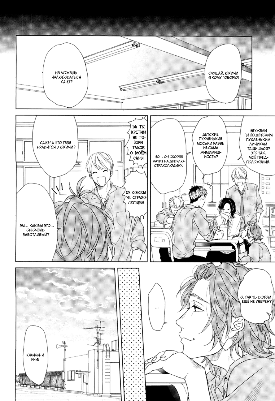 Seventeen Maple page 10 full
