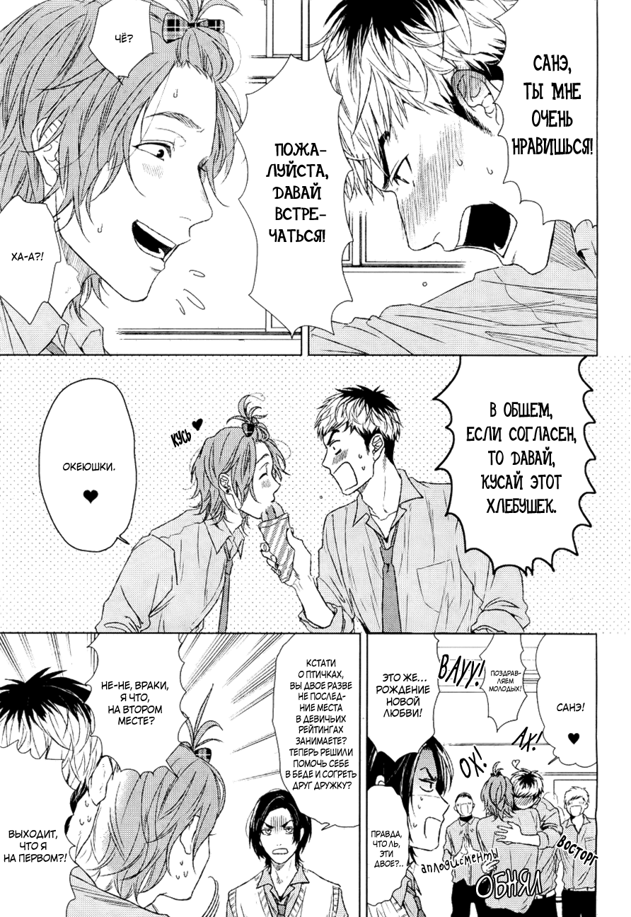 Seventeen Maple page 5 full