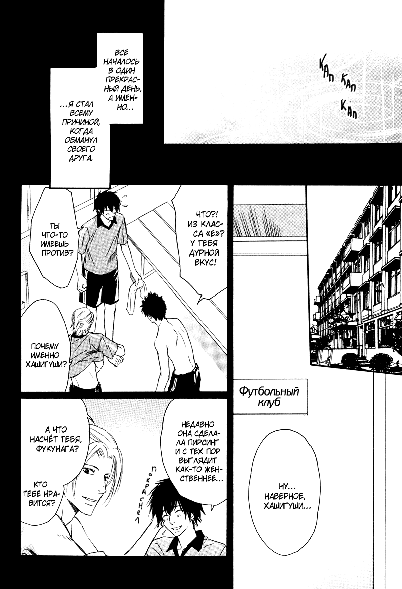 Karera wa Yoru ka Ame no Naka | Дождь нам нипочём page 10 full