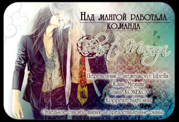 Karera wa Yoru ka Ame no Naka | Дождь нам нипочём page 2 full