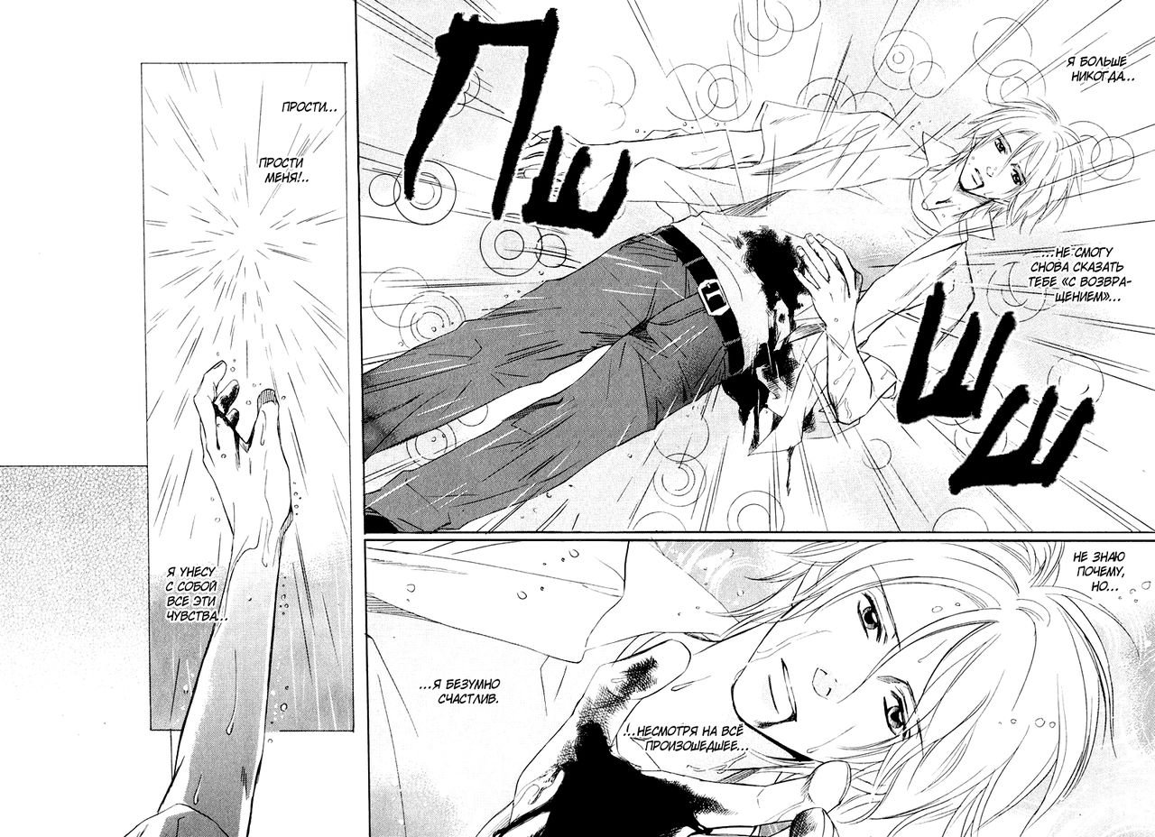 Karera wa Yoru ka Ame no Naka | Дождь нам нипочём page 9 full