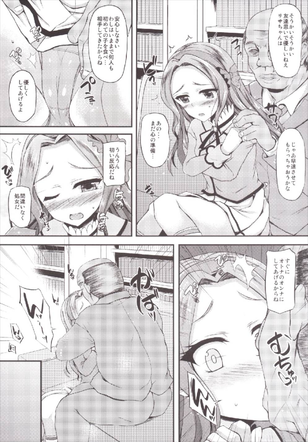 Risakatsu! page 4 full