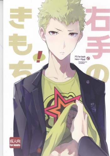 Migite no Kimochi cover