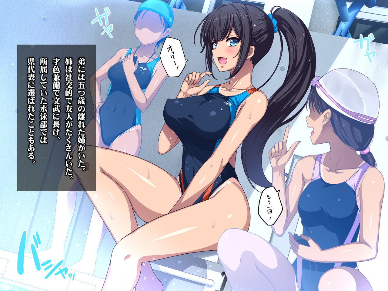 Aru Hi, Otouto ga Nozokimita no wa Furyou-tachi ni Konsui Rape Sareru Daisuki datta Ane no Sugata datta. page 3 full