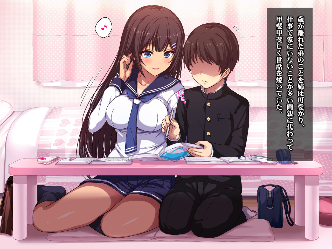 Aru Hi, Otouto ga Nozokimita no wa Furyou-tachi ni Konsui Rape Sareru Daisuki datta Ane no Sugata datta. page 5 full