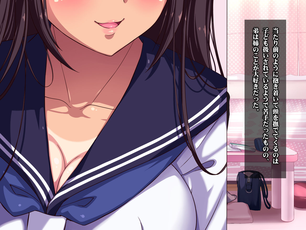 Aru Hi, Otouto ga Nozokimita no wa Furyou-tachi ni Konsui Rape Sareru Daisuki datta Ane no Sugata datta. page 6 full